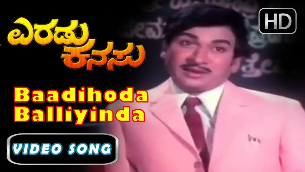 kannada old hit songs